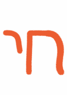 Jüdische Kulturwochen 25